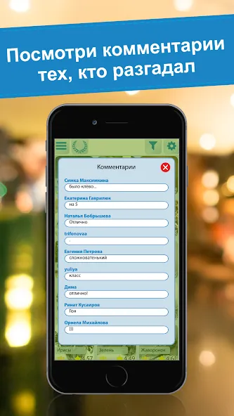 Crossword puzzles - My Zaika MOD APK на Android — Безлимитные подсказки и открыты все уровни — скриншот 4