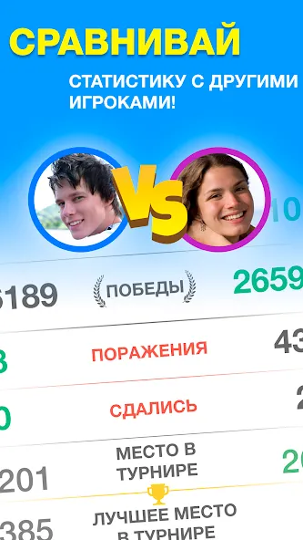 Эрудит с Друзьями — Мод: Безлимитные подсказки и бонусы — скриншот 2