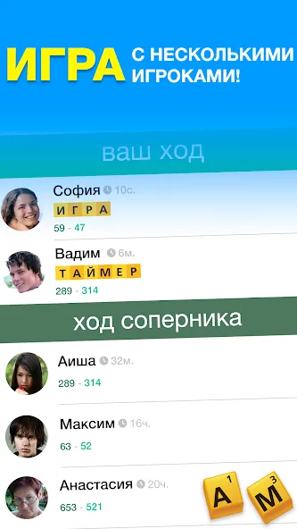 Эрудит с Друзьями — Мод: Безлимитные подсказки и бонусы — скриншот 3