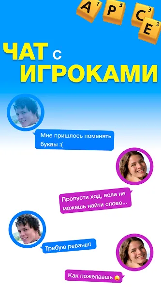Эрудит с Друзьями — Мод: Безлимитные подсказки и бонусы — скриншот 4
