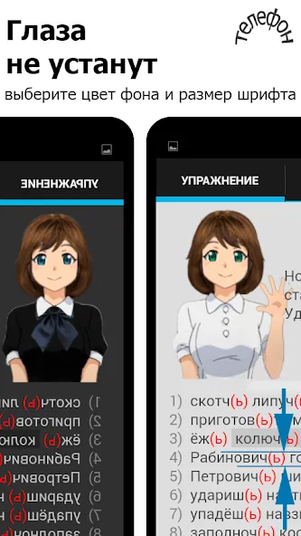 Взломанная Репетитор. Русский язык на Андроид — Все задания и уровни открыты — скриншот 4