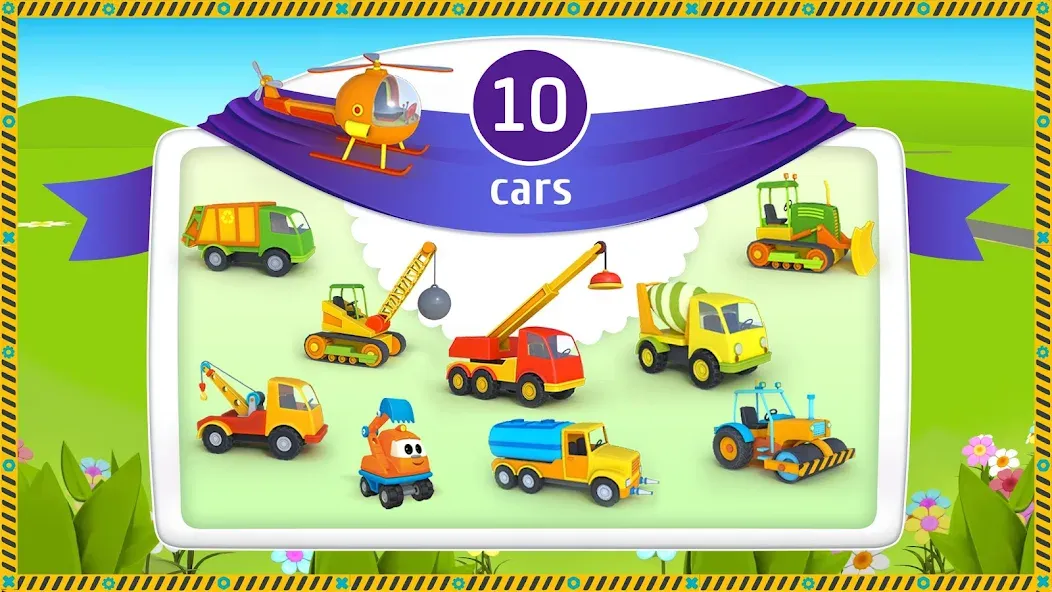 Скачать Leo and Сars: games for kids MOD APK — Открыты все машины и уровни — скриншот 2 Скачать Leo and Сars: games for kids MOD APK — Открыты все машины и уровни — скриншот 2