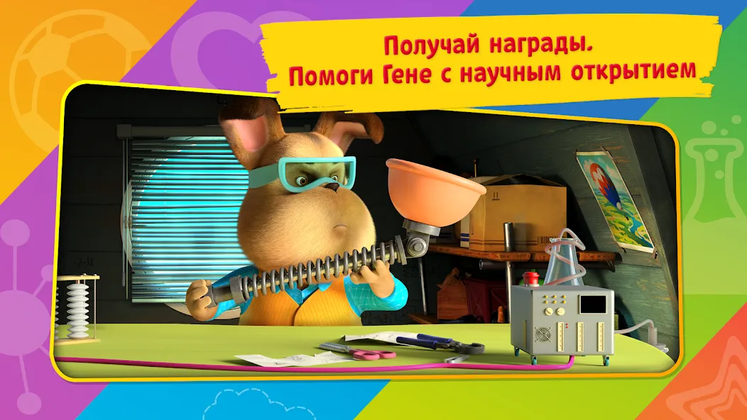Таблица умножения Барбоскины (Мод Открыты все уровни и подсказки) — скриншот 4