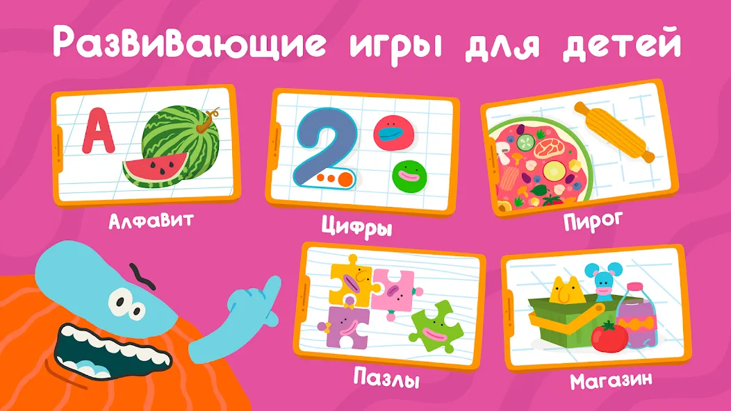 Скачать Развивающие детские игры. Бодо — Все игры и задания открыты — скриншот 1