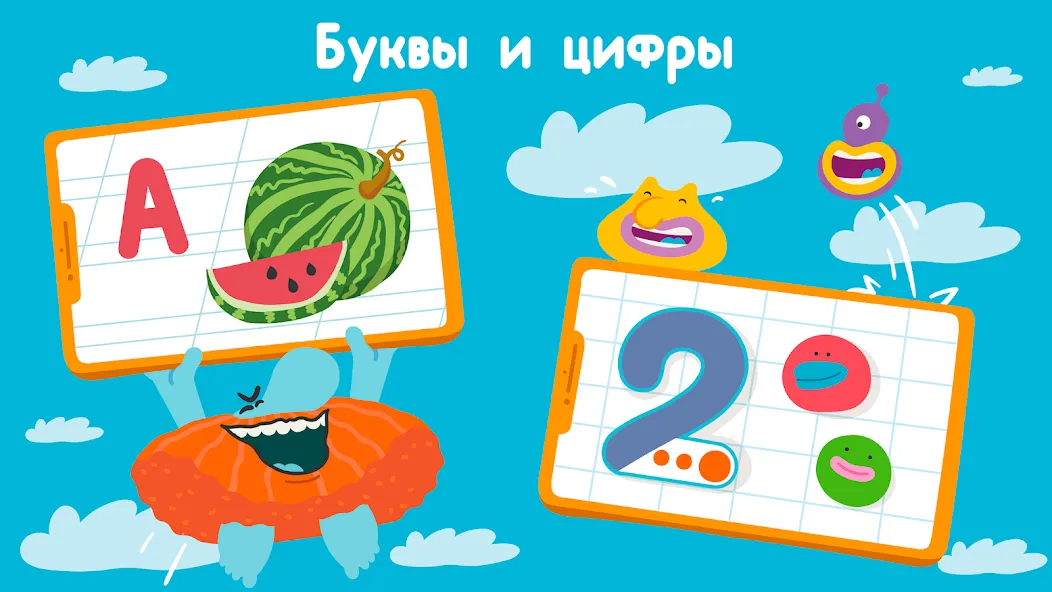 Скачать Развивающие детские игры. Бодо — Все игры и задания открыты — скриншот 3