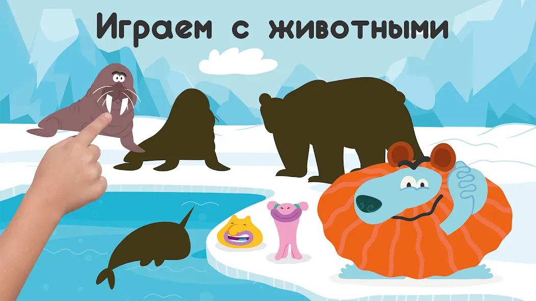 Скачать Развивающие детские игры. Бодо — Все игры и задания открыты — скриншот 5