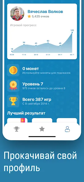 Викторина Умник! (Мод Правильные ответы без ограничений) — скриншот 4 Викторина Умник! (Мод Правильные ответы без ограничений) — скриншот 4