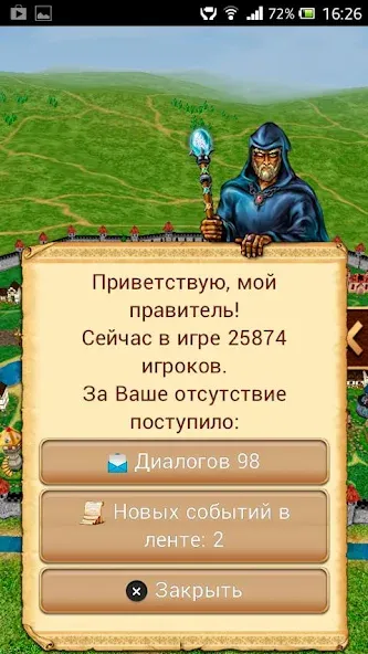 Третий Мир: Война Королей 3D на Андроид — Мод Безлимитные ресурсы и золото — скриншот 3