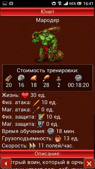 Третий Мир: Война Королей 3D на Андроид — Мод Безлимитные ресурсы и золото — скриншот 4