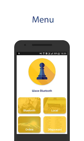 Chess Bluetooth Pro Online на Андроид — Мод Игра по bluetooth без ограничений — скриншот 1