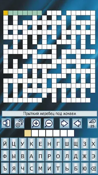 Скачать взлом Кроссворды и кросс-головоломки на Андроид — Безлимитные подсказки и монеты — скриншот 1