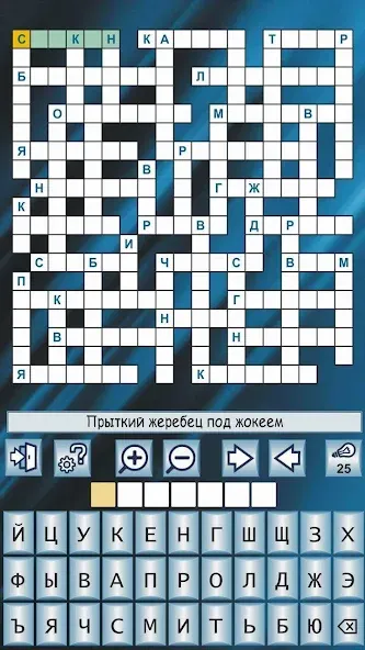 Скачать взлом Кроссворды и кросс-головоломки на Андроид — Безлимитные подсказки и монеты — скриншот 2