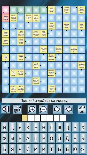 Скачать взлом Кроссворды и кросс-головоломки на Андроид — Безлимитные подсказки и монеты — скриншот 5